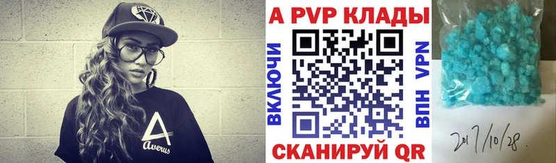 Alpha PVP Соль  Углегорск 