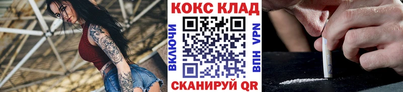Кокаин Columbia Углегорск