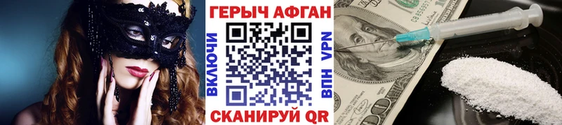 ГЕРОИН хмурый  Углегорск 