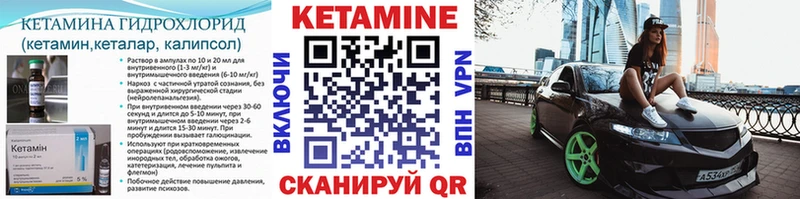 КЕТАМИН VHQ  купить наркотик  Углегорск 