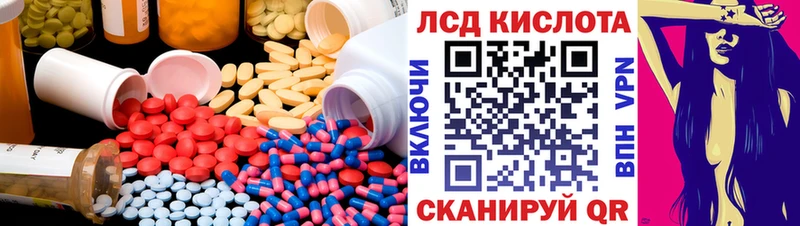 ЛСД экстази кислота  Углегорск 