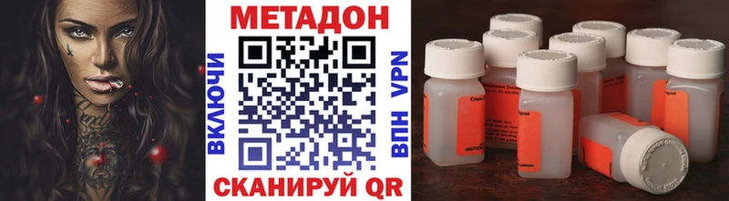 МЕТАДОН VHQ  Углегорск 